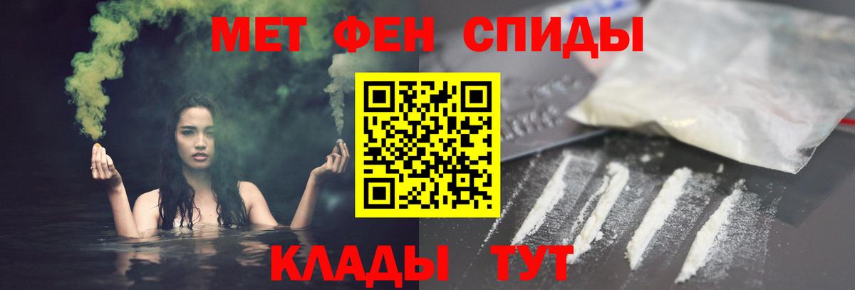 Амфетамин Premium Тамбов