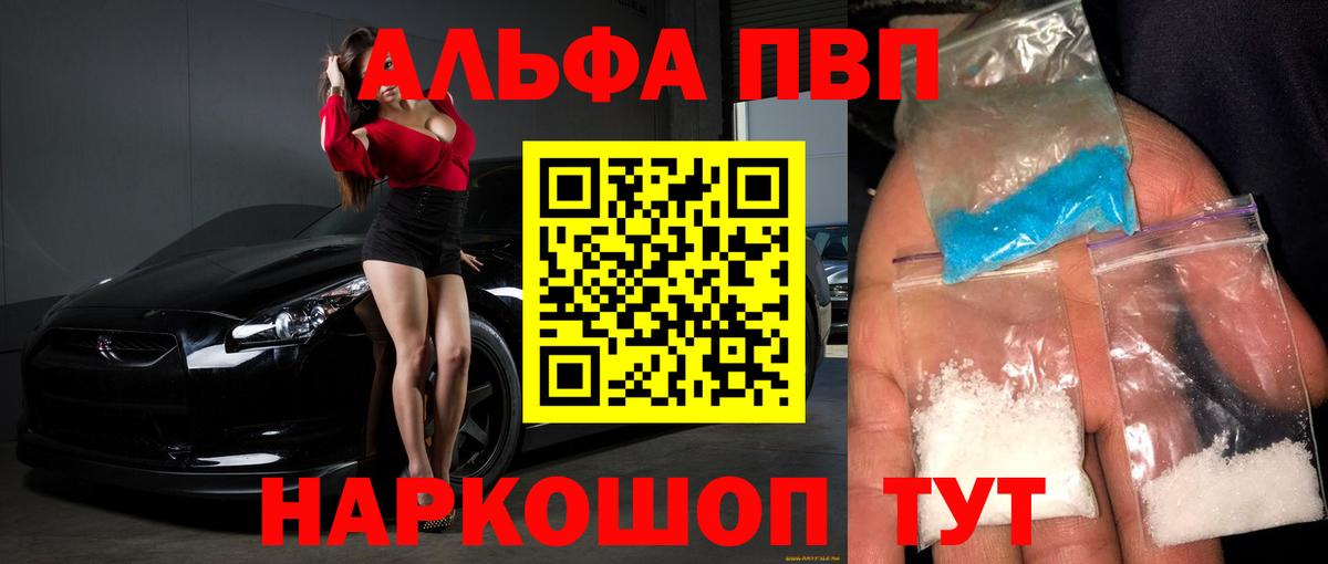 Alpha-PVP мука  APVP мука  Тамбов  Альфа ПВП  Вход с VPN 