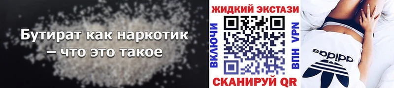блэк спрут онион  Тамбов  Бутират BDO 