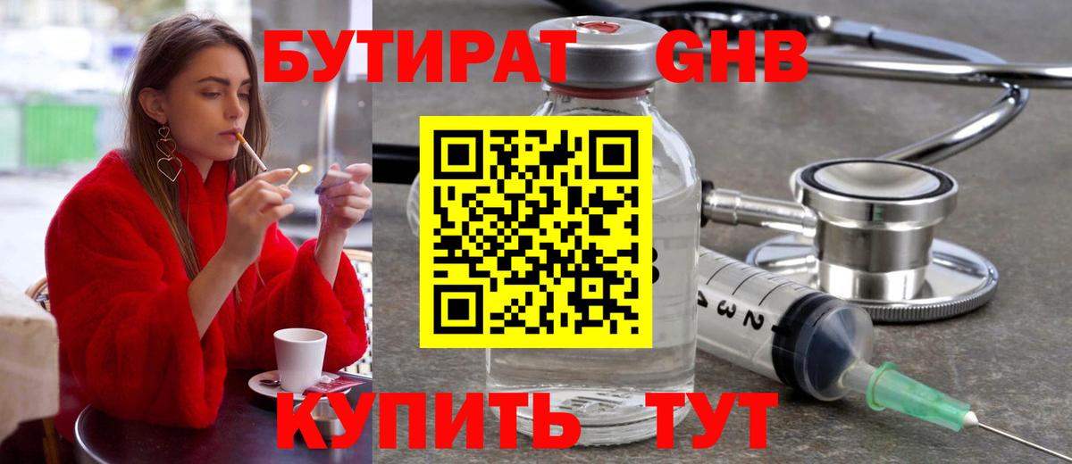 Тамбов  БУТИРАТ оксана  Вход с VPN 