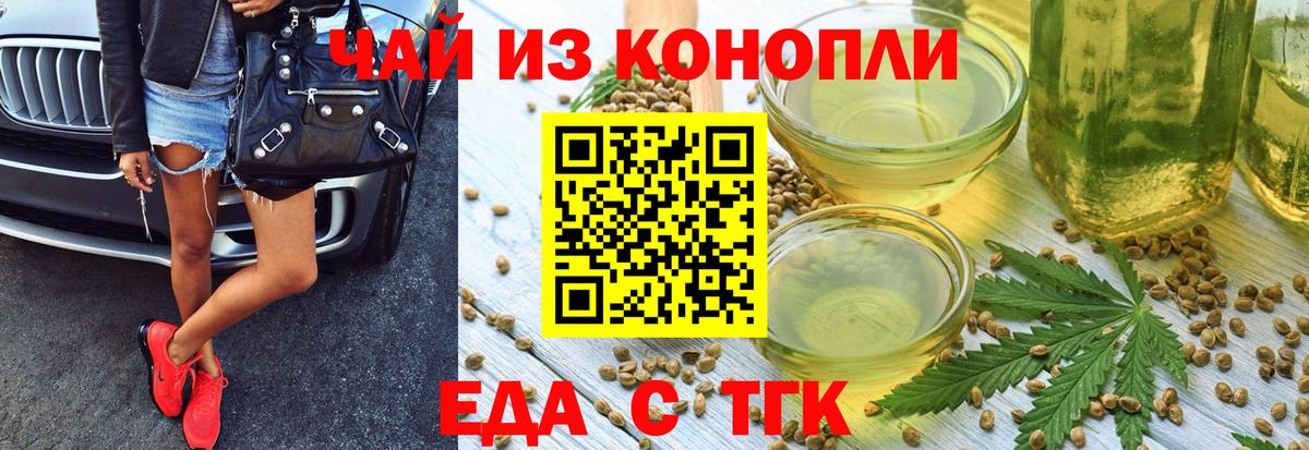 Cannafood конопля Тамбов