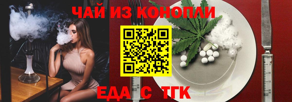 Canna-Cookies марихуана  Вход с VPN  Тамбов 