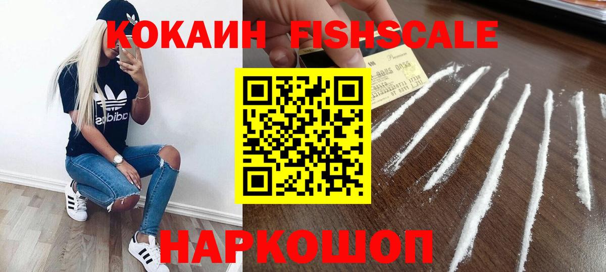 Кокаин Columbia  Вход с VPN  Cocaine 98%  Тамбов 