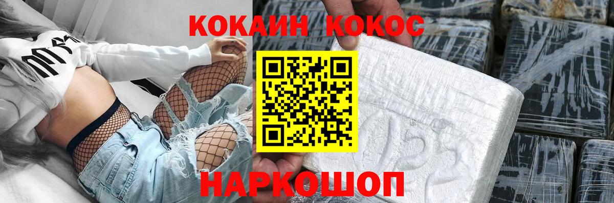 Cocaine 97% Тамбов