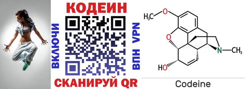 Кодеиновый сироп Lean напиток Lean (лин)  кракен вход  Тамбов 