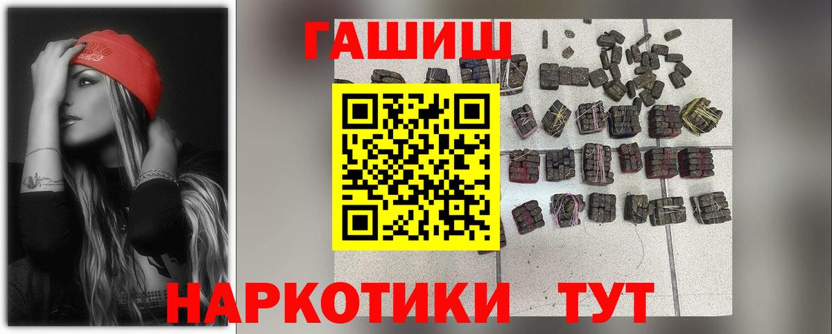 Тамбов  ГАШИШ Premium  Вход с VPN 