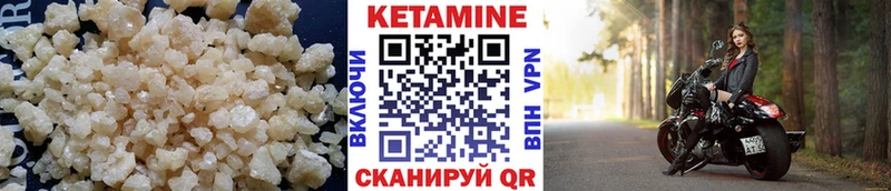 КЕТАМИН ketamine Тамбов