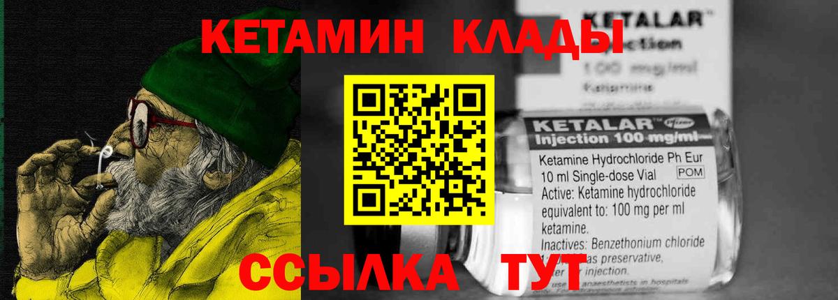 Кетамин VHQ  КЕТАМИН VHQ  сайты даркнета состав  Тамбов  Вход с VPN 