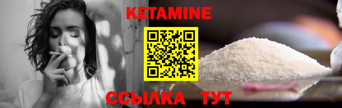 Кетамин VHQ Тамбов