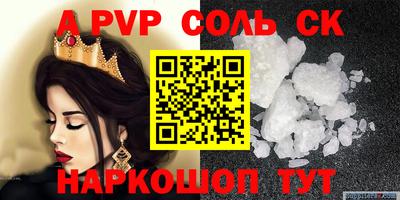 альфа пвп Партизанск