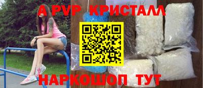 альфа пвп Партизанск