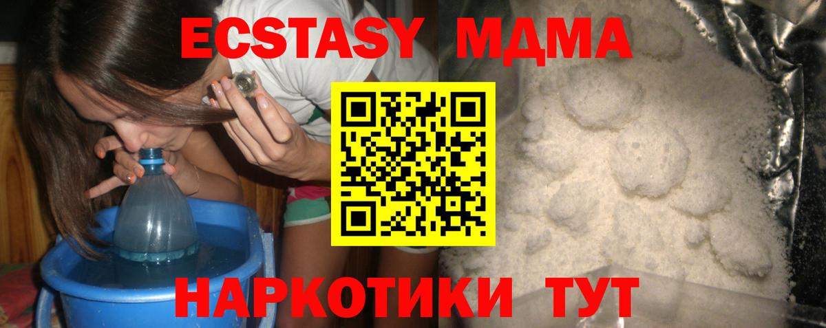 МДМА Molly  Вход с VPN  МДМА crystal  Тамбов 