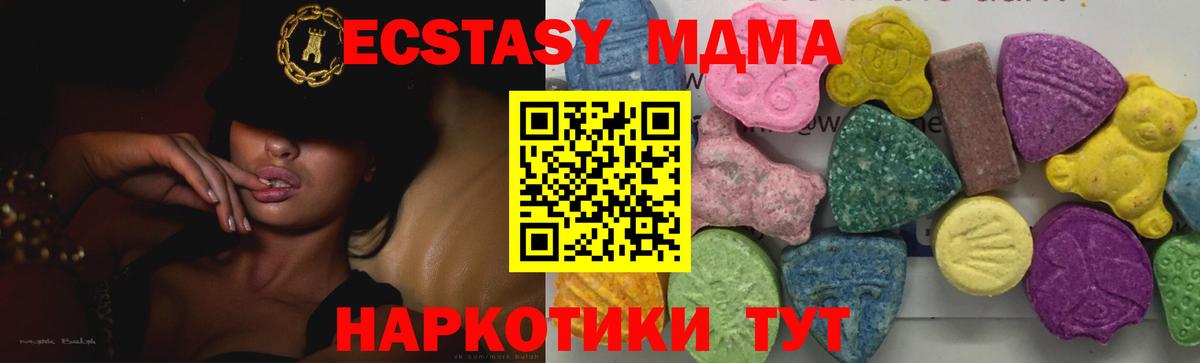 MDMA кристаллы Тамбов