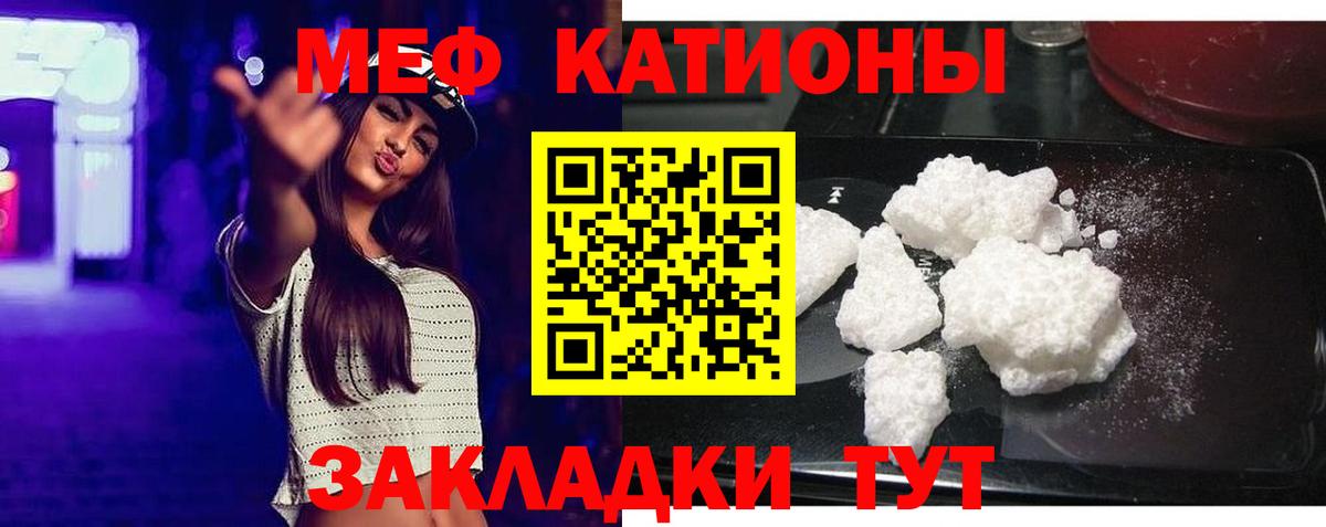 Меф мяу мяу  закладка  МЕФ  Тамбов  Вход с VPN  Мефедрон мяу мяу 