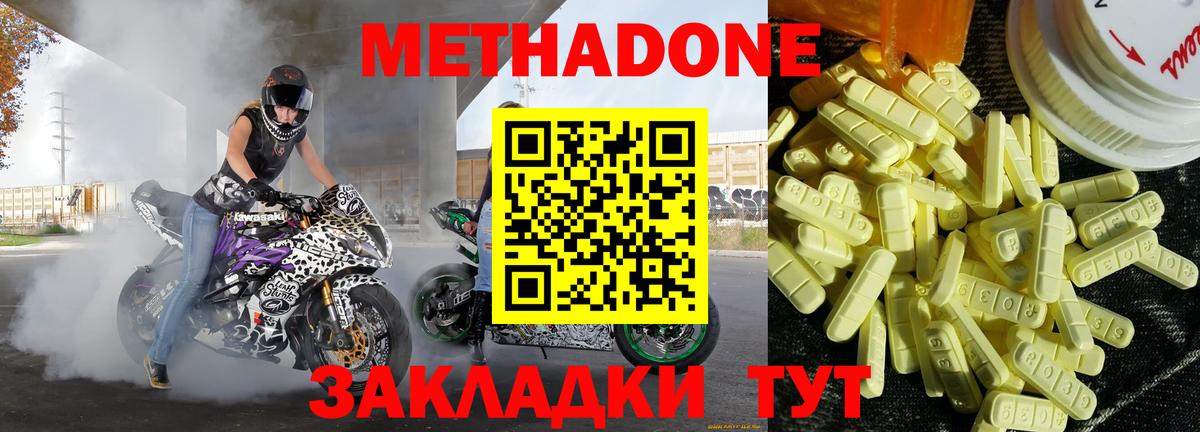 Тамбов  МЕТАДОН methadone  МЕТАДОН VHQ  Вход с VPN 