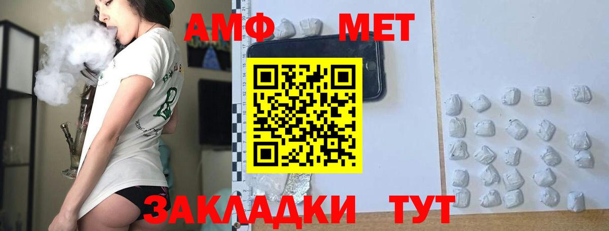 Метамфетамин мет  Вход с VPN  Тамбов 