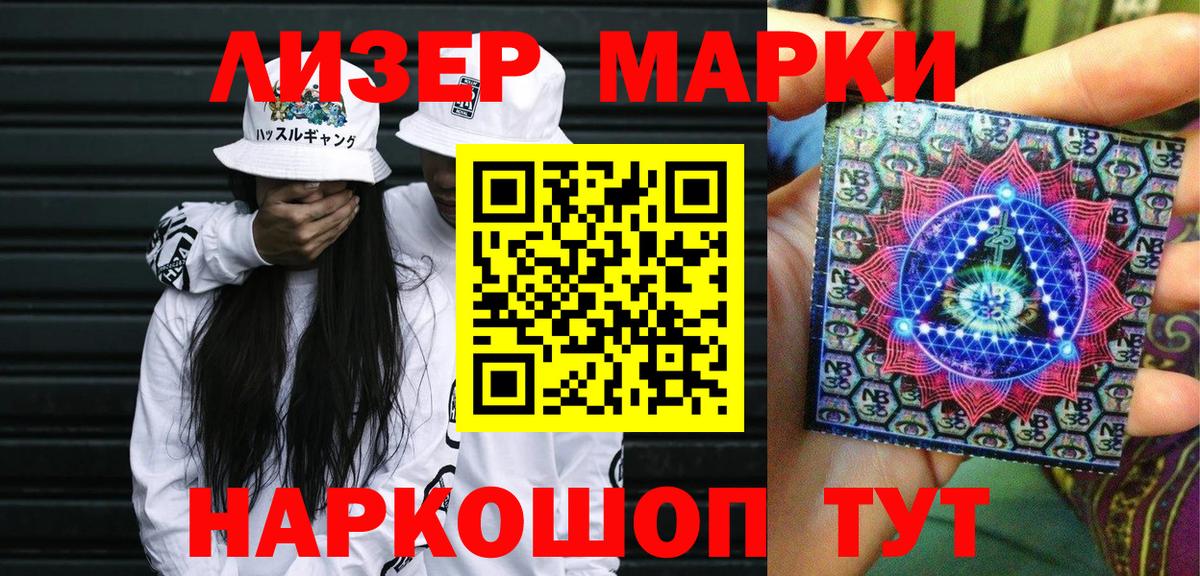 Марки N-bome 1500мкг Тамбов