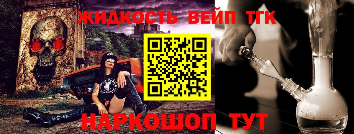 Дистиллят ТГК Wax  Вход с VPN  Тамбов  ТГК вейп с тгк 